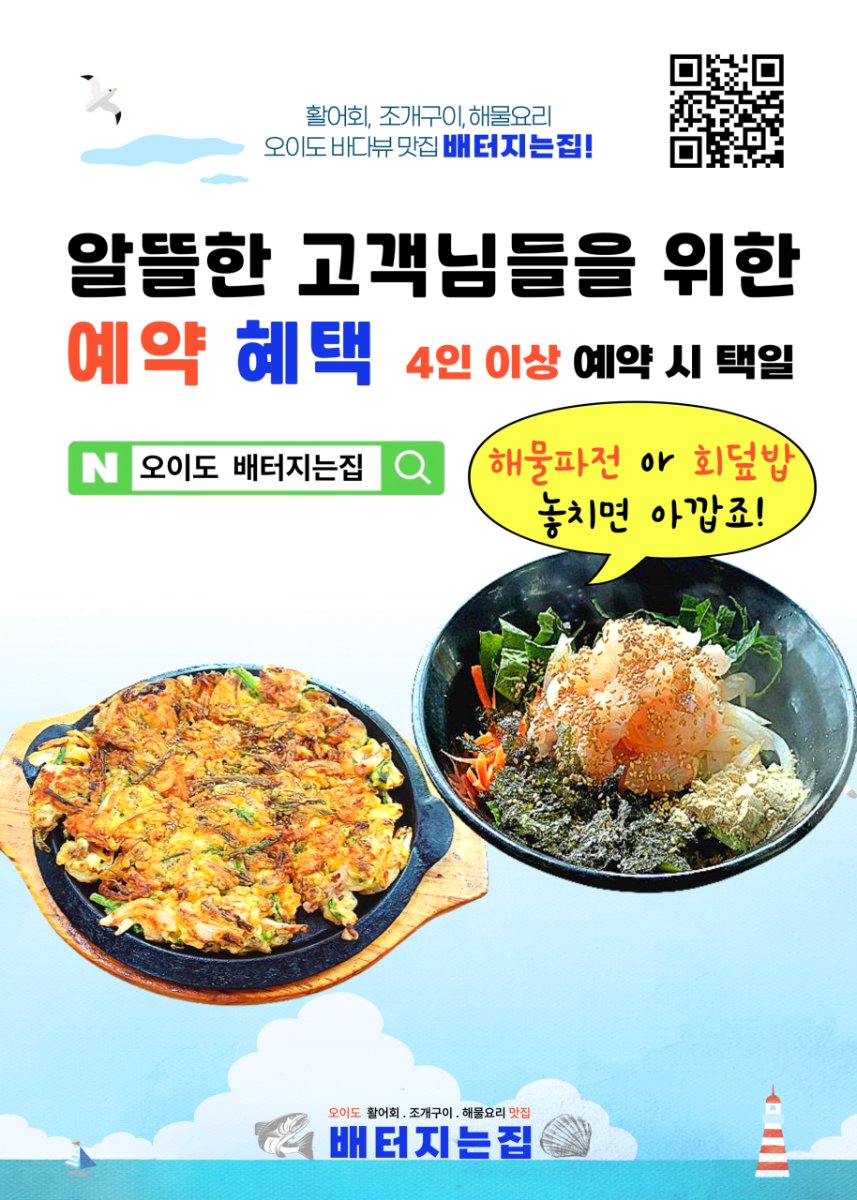 배터지는집 대표 이미지