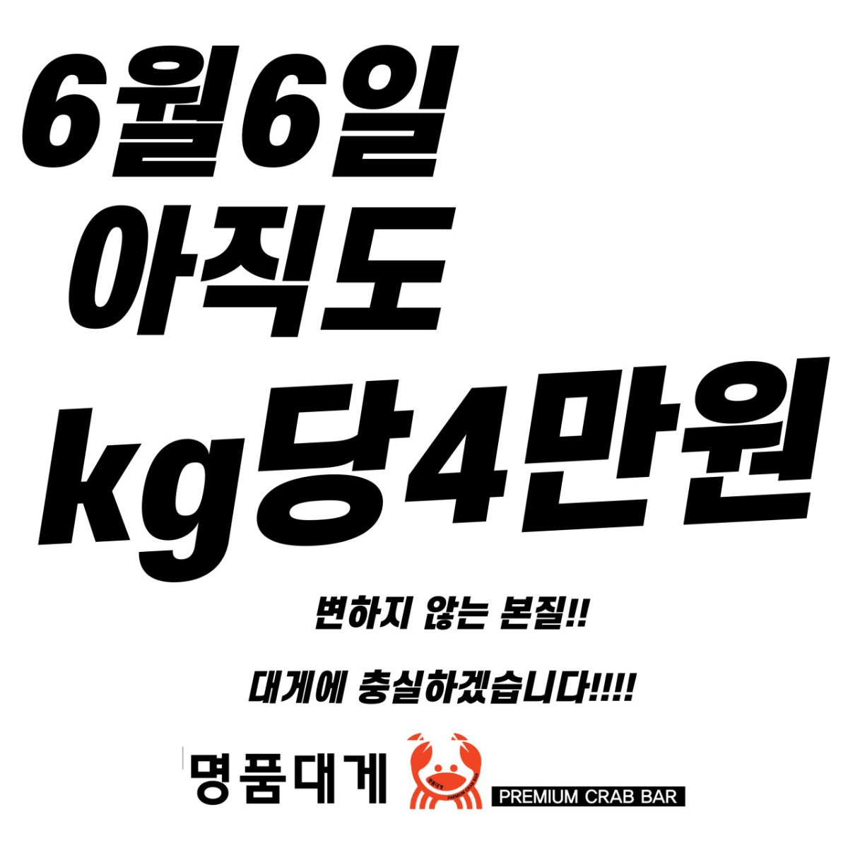 기장명품대게 대표 이미지